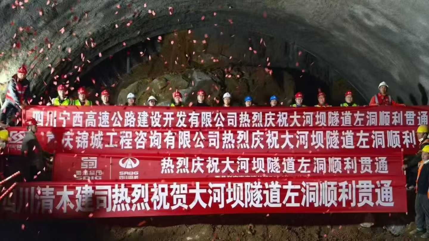 四川凉山州西宁高速公路大河坝隧道左线