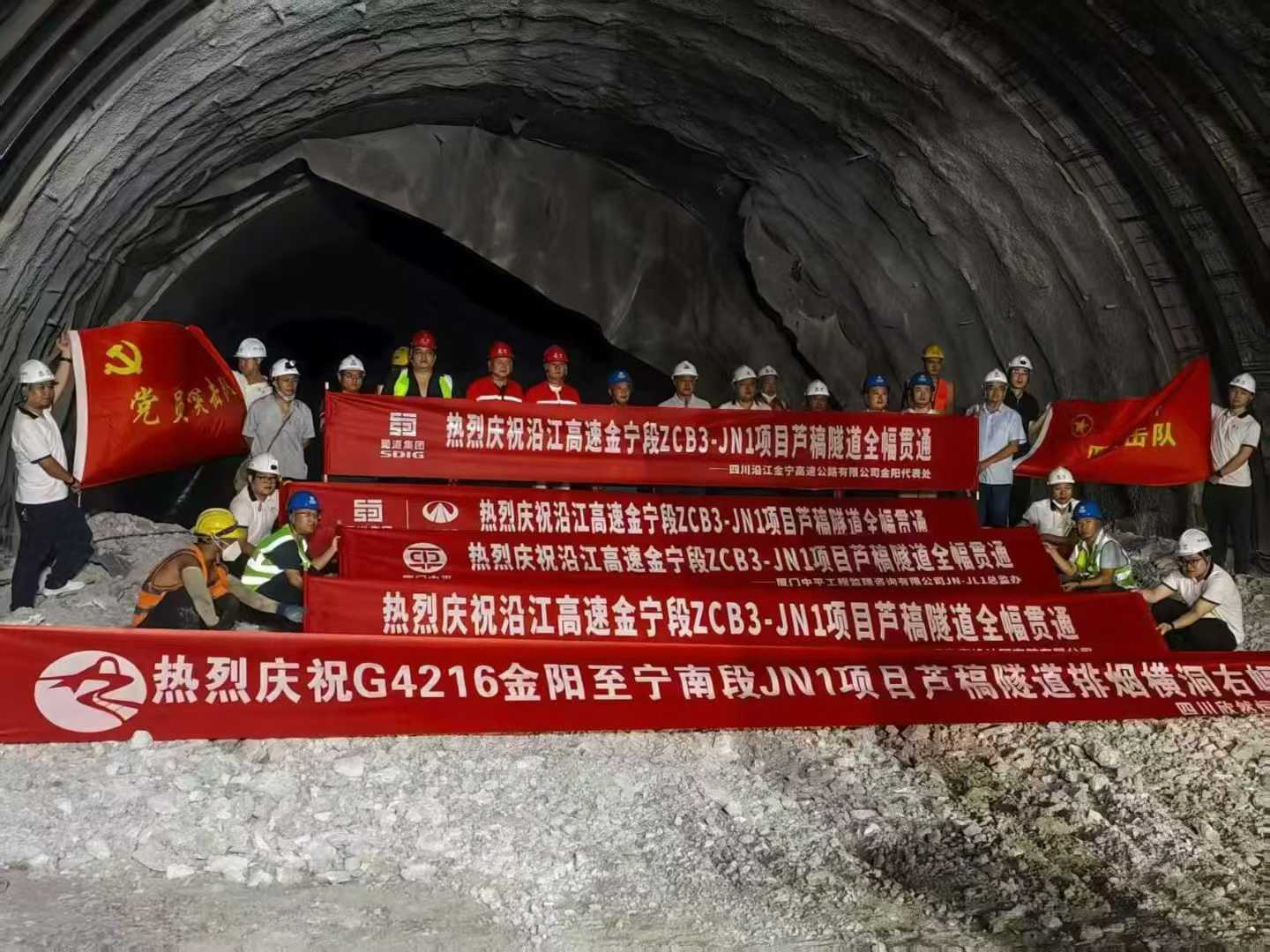 G4216金阳至宁南段JN1项目芦稿隧道进口右线