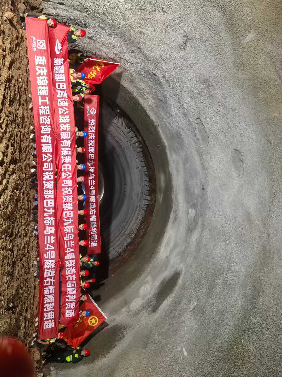 新疆库尔勒地区那巴高速九标段乌兰4号隧道右洞