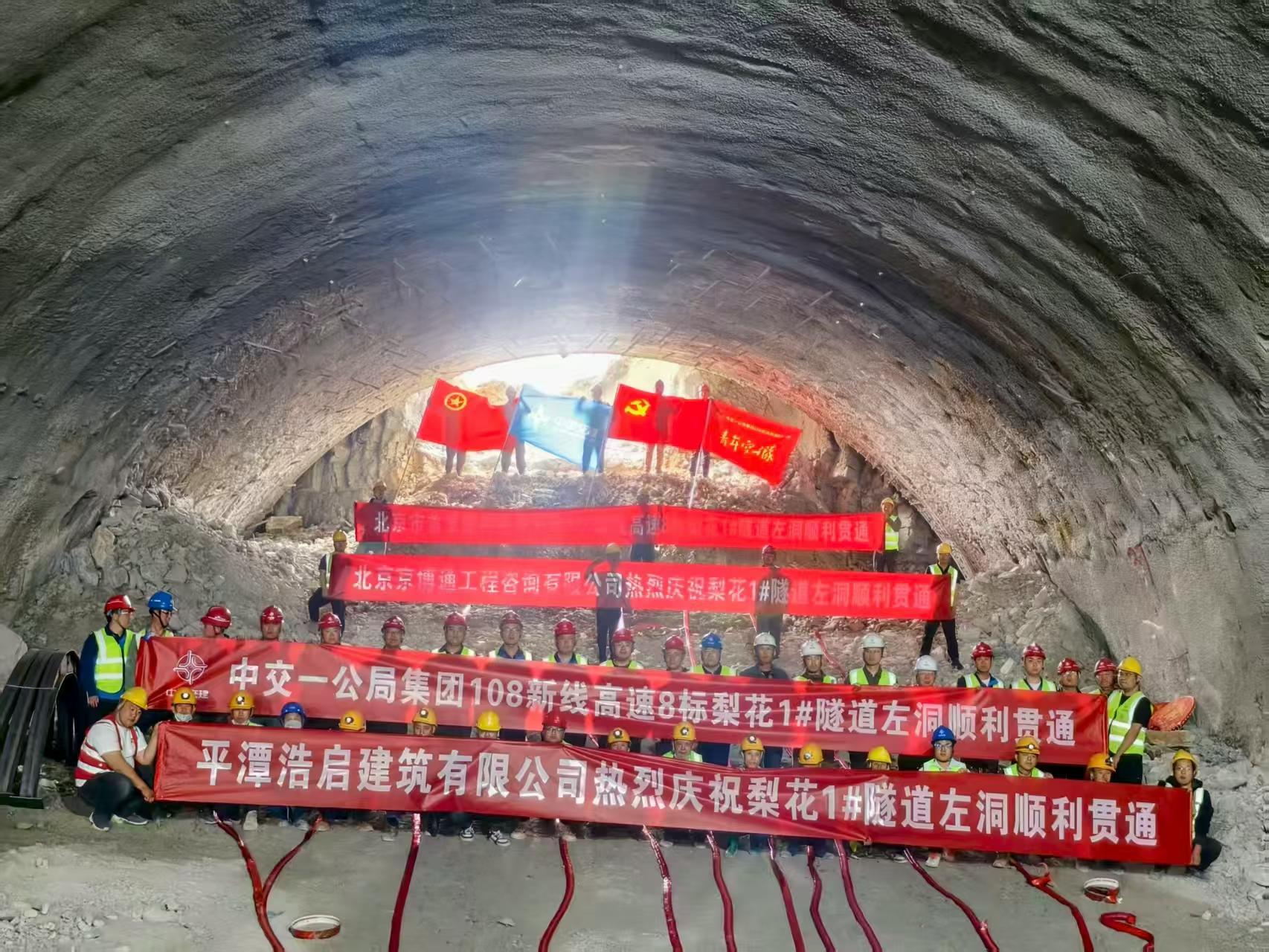 108新线高速梨花山1号隧道左幅